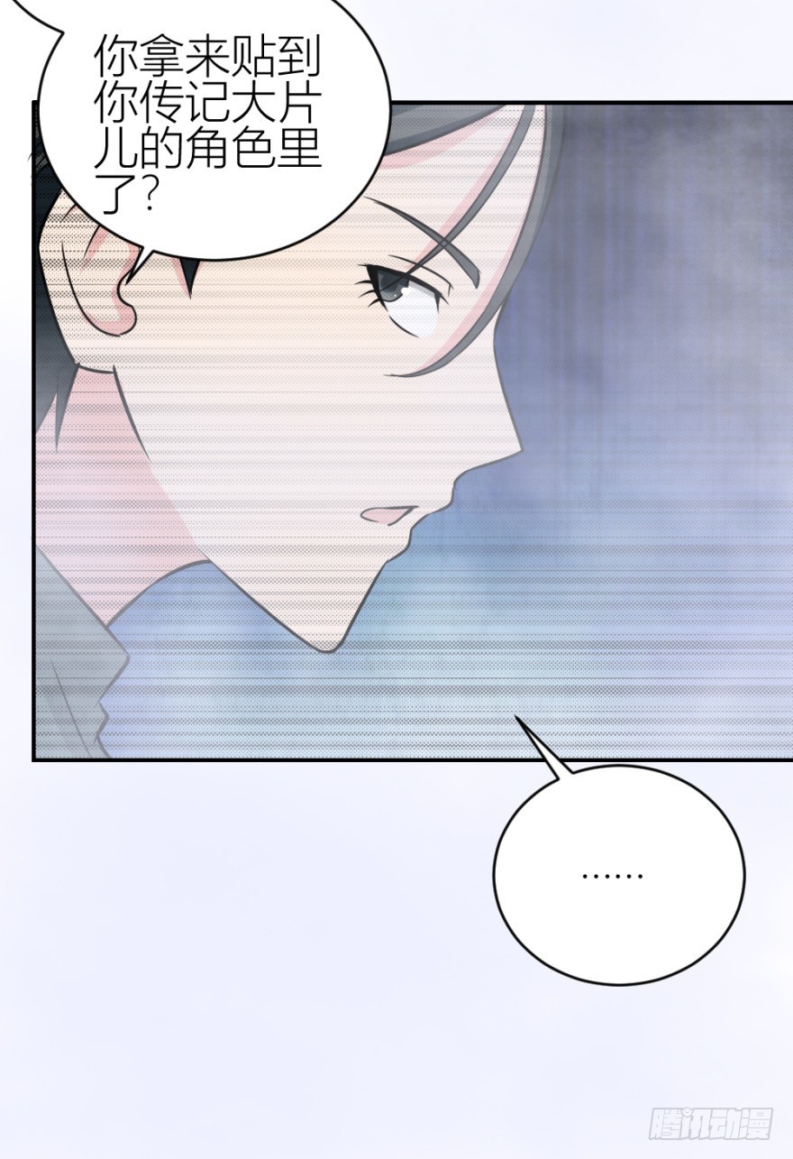 《无极相师》第六十三回 升级考试？ 第10页