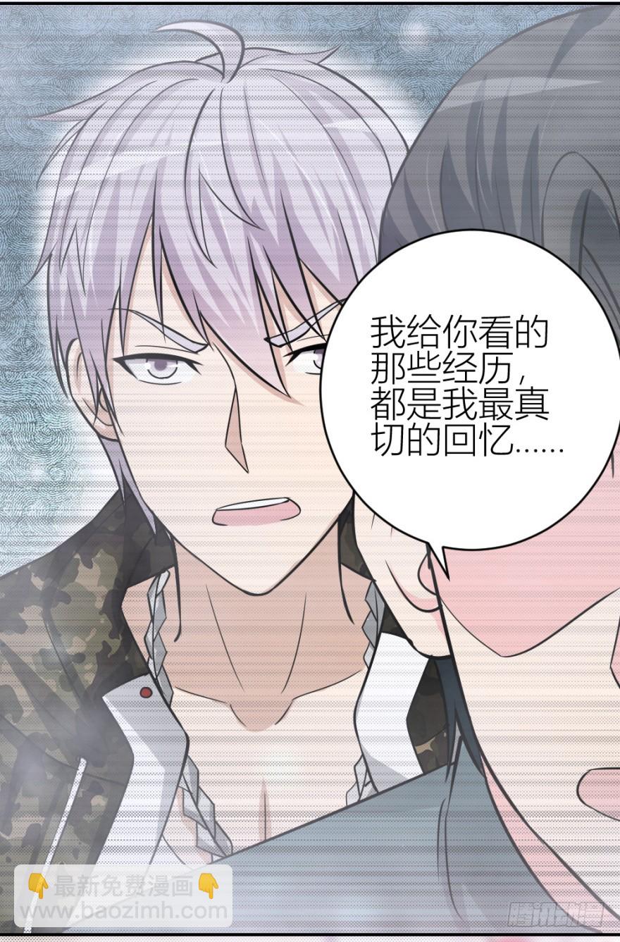 《无极相师》第六十三回 升级考试？ 第11页