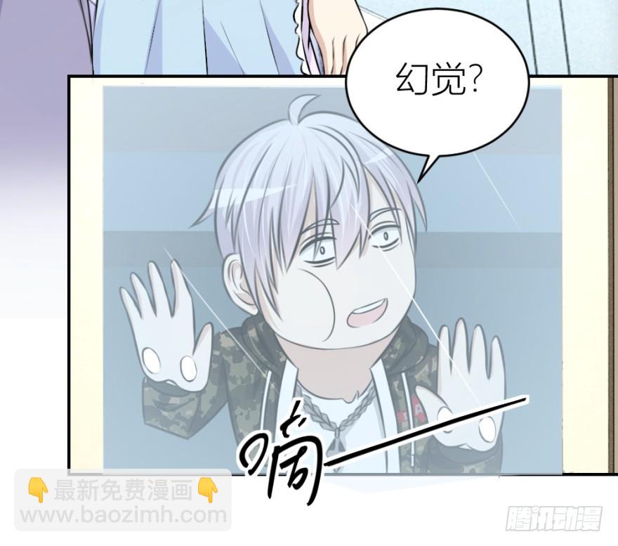 《无极相师》第六十三回 升级考试？ 第23页