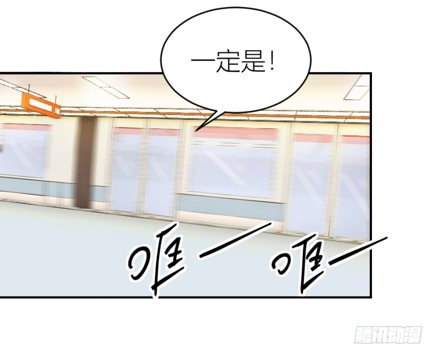 《无极相师》第六十三回 升级考试？ 第24页