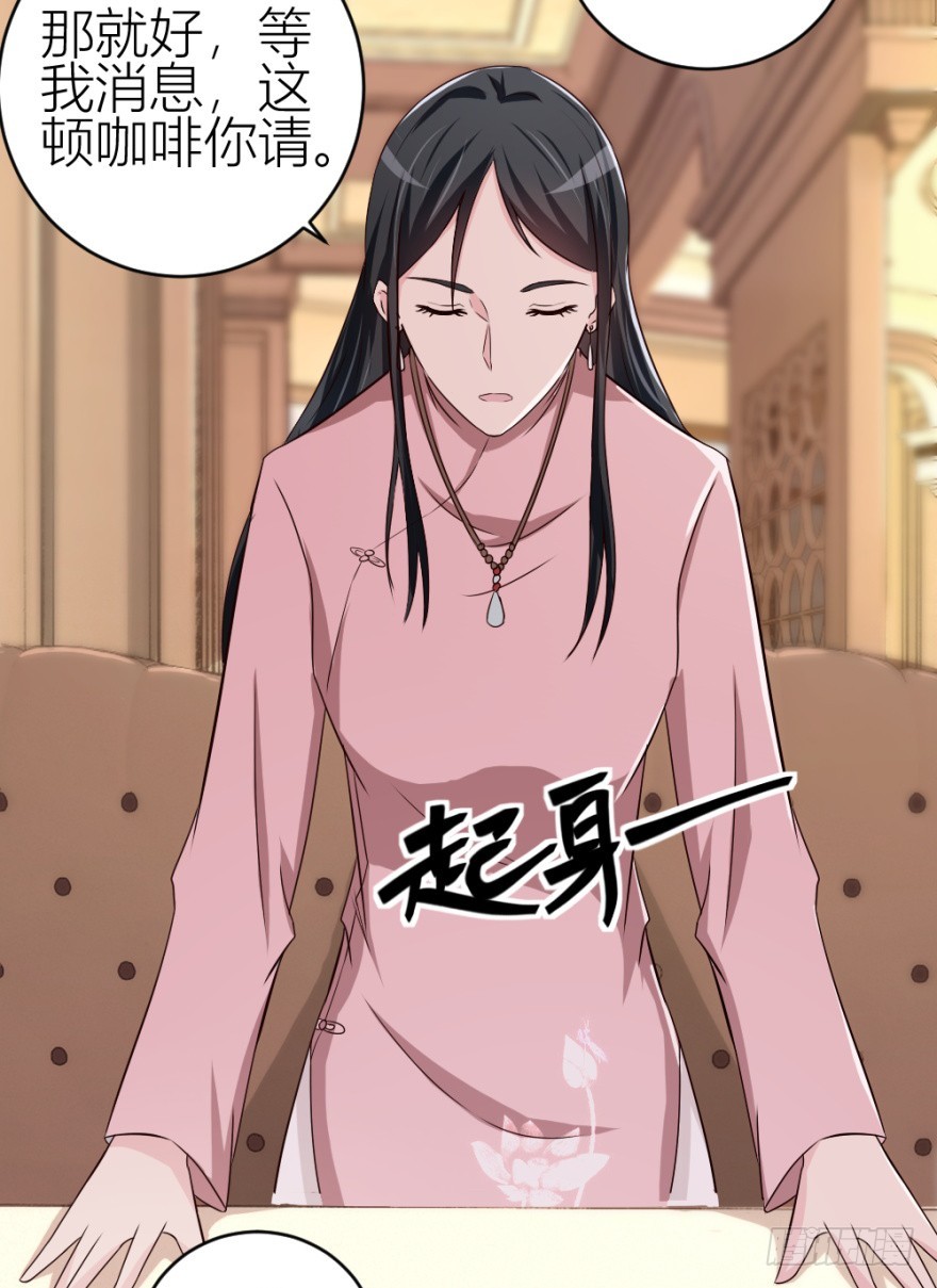 《无极相师》第六十三回 升级考试？ 第40页