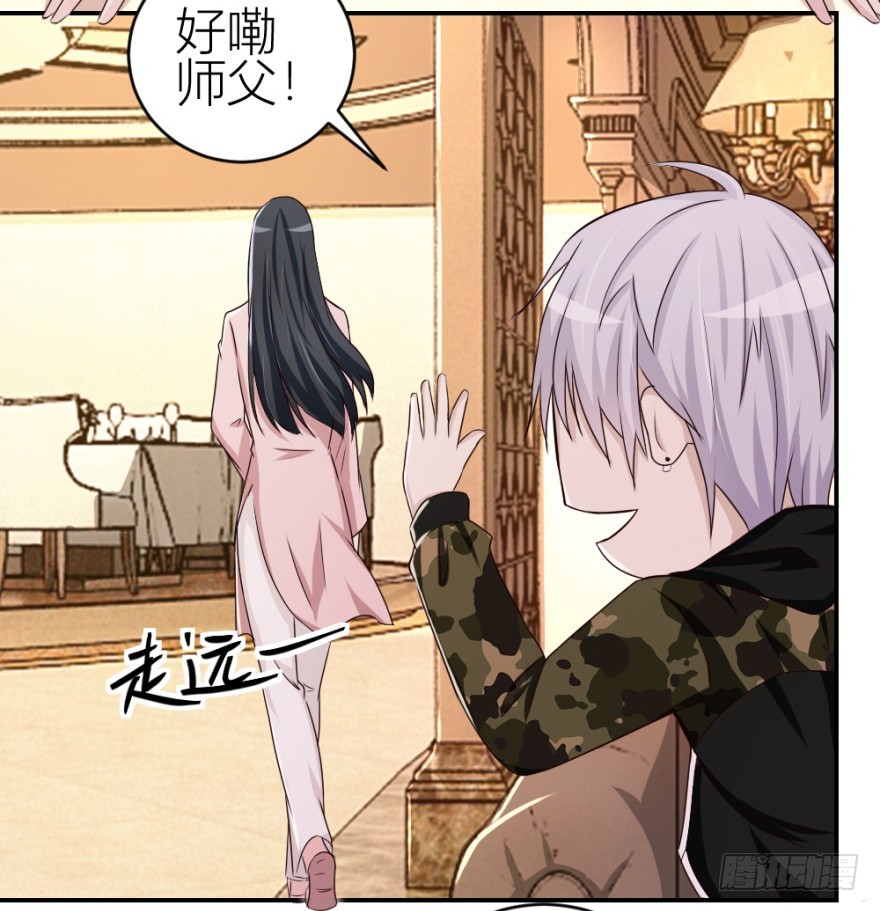 《无极相师》第六十三回 升级考试？ 第41页