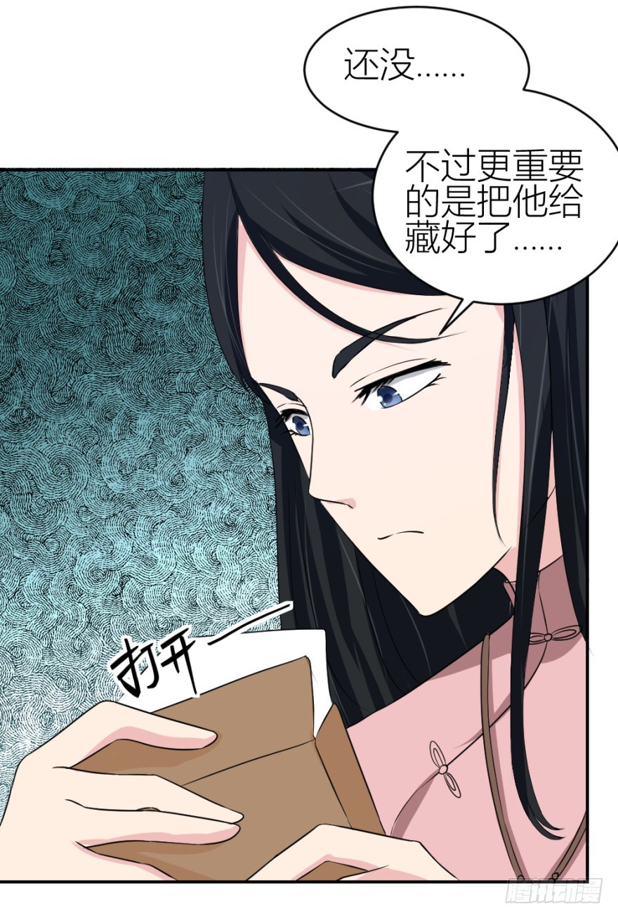 《无极相师》第六十三回 升级考试？ 第46页