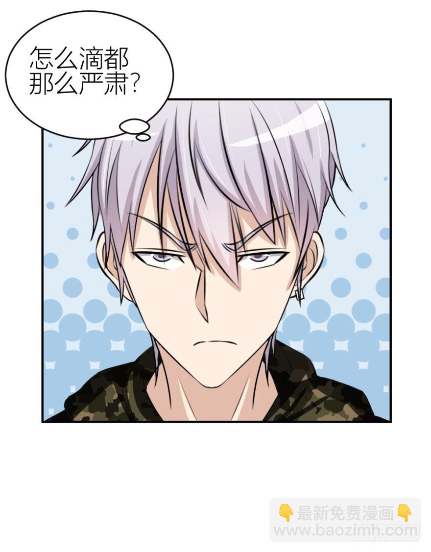 《无极相师》第六十六回 哎哟要测试 第22页