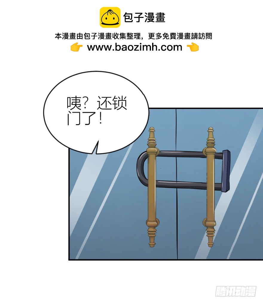 《无极相师》第六十六回 哎哟要测试 第2页