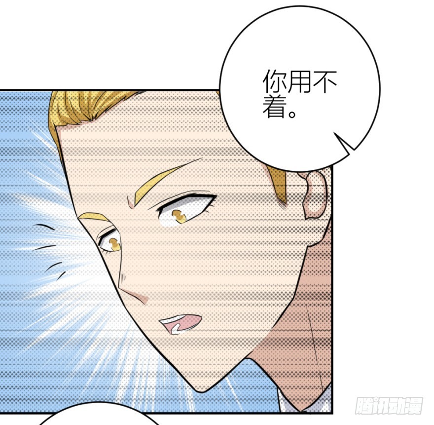 《无极相师》第六十六回 哎哟要测试 第37页