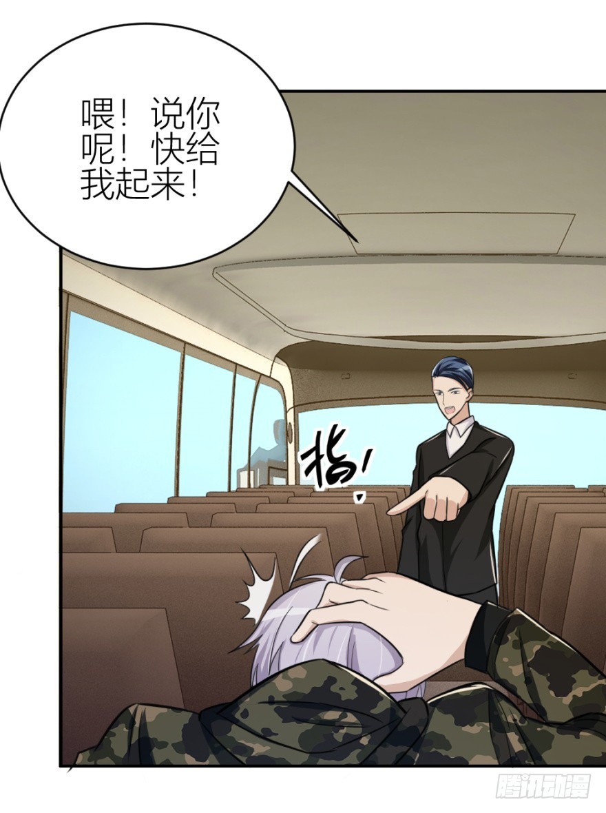 《无极相师》第六十六回 哎哟要测试 第41页