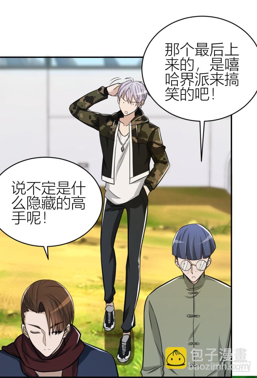 《无极相师》第六十六回 哎哟要测试 第42页