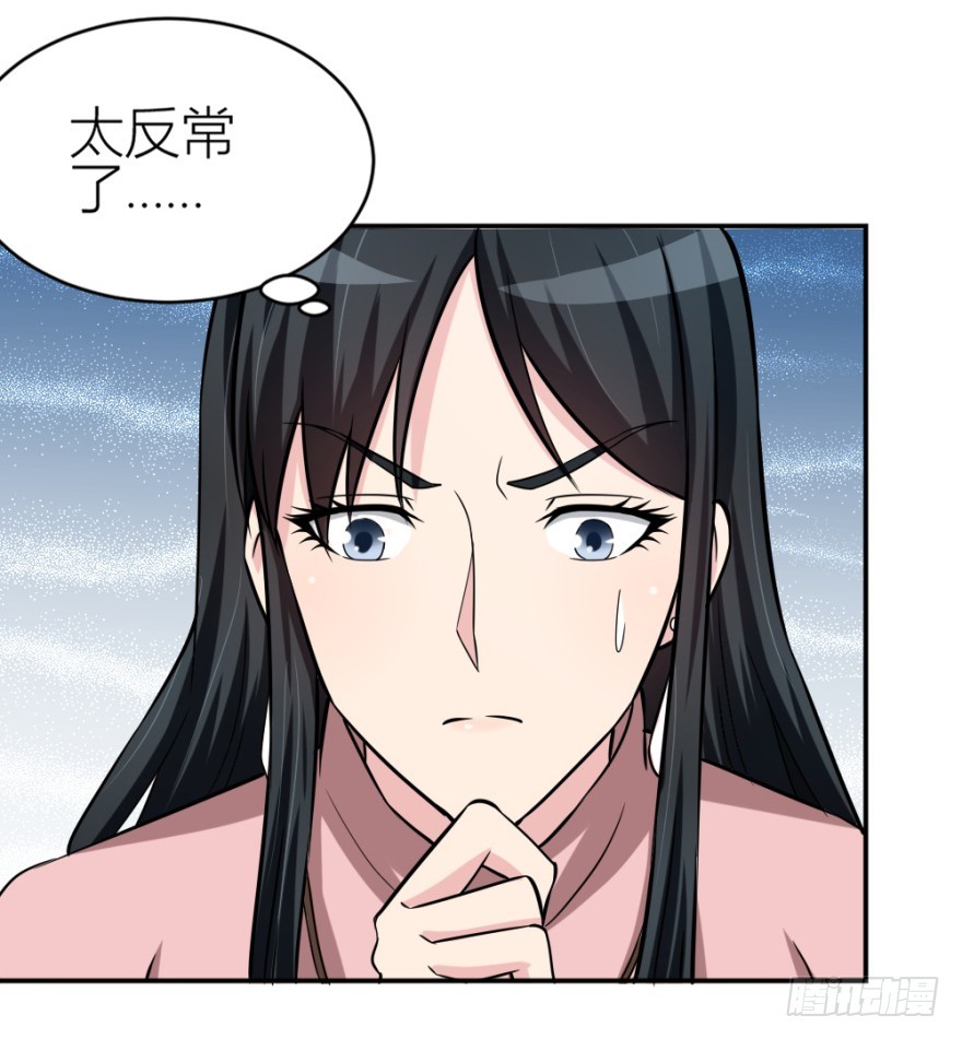 《无极相师》第六十六回 哎哟要测试 第5页