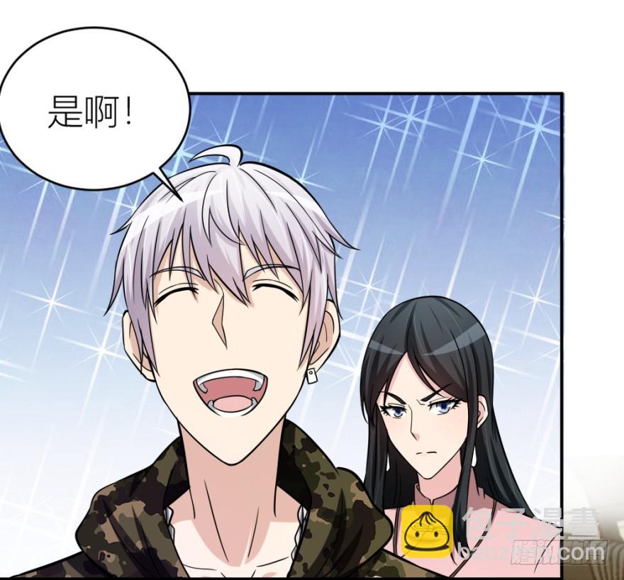《无极相师》第六十六回 哎哟要测试 第8页
