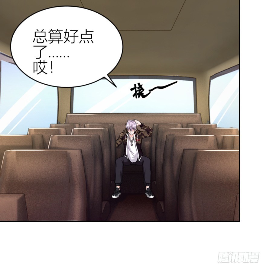 《无极相师》第六十八回 帝王脉？？ 第1页