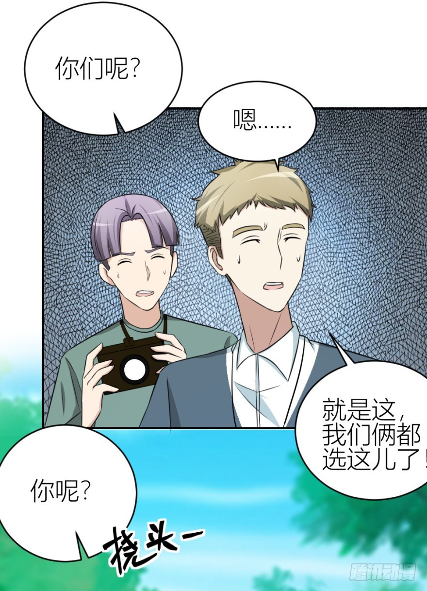 《无极相师》第六十八回 帝王脉？？ 第24页