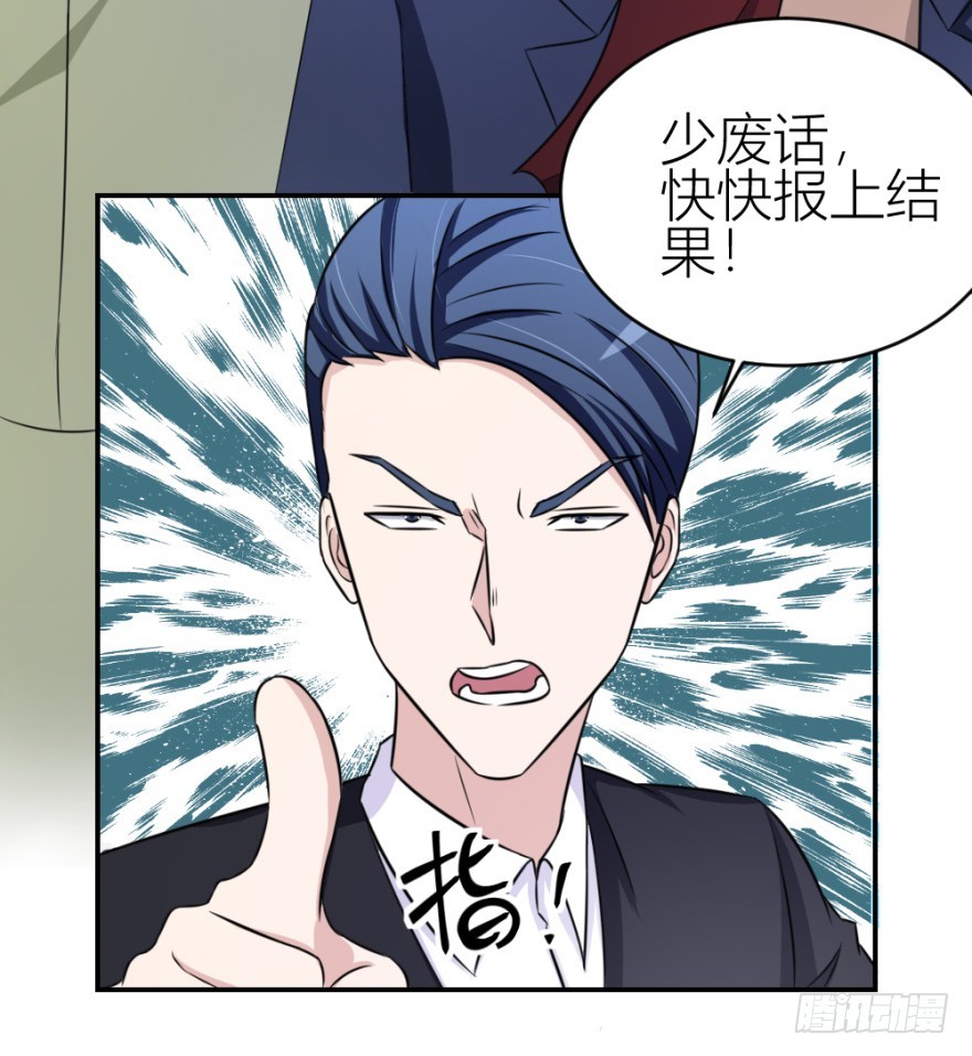 《无极相师》第六十八回 帝王脉？？ 第26页