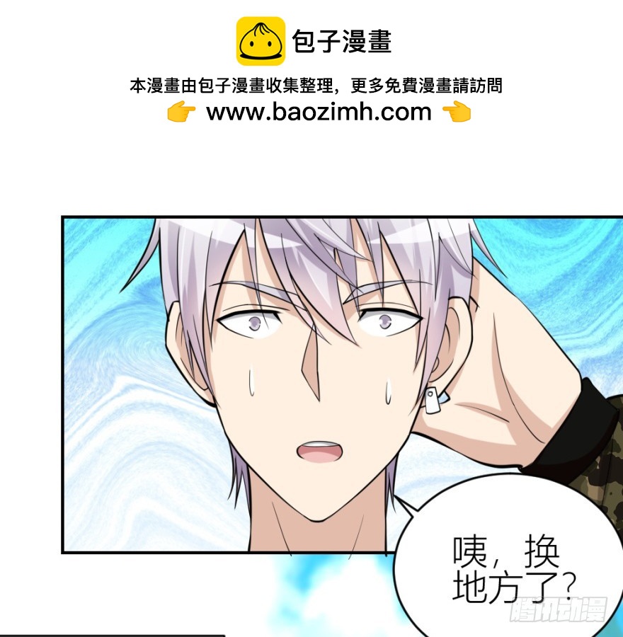 《无极相师》第六十八回 帝王脉？？ 第2页