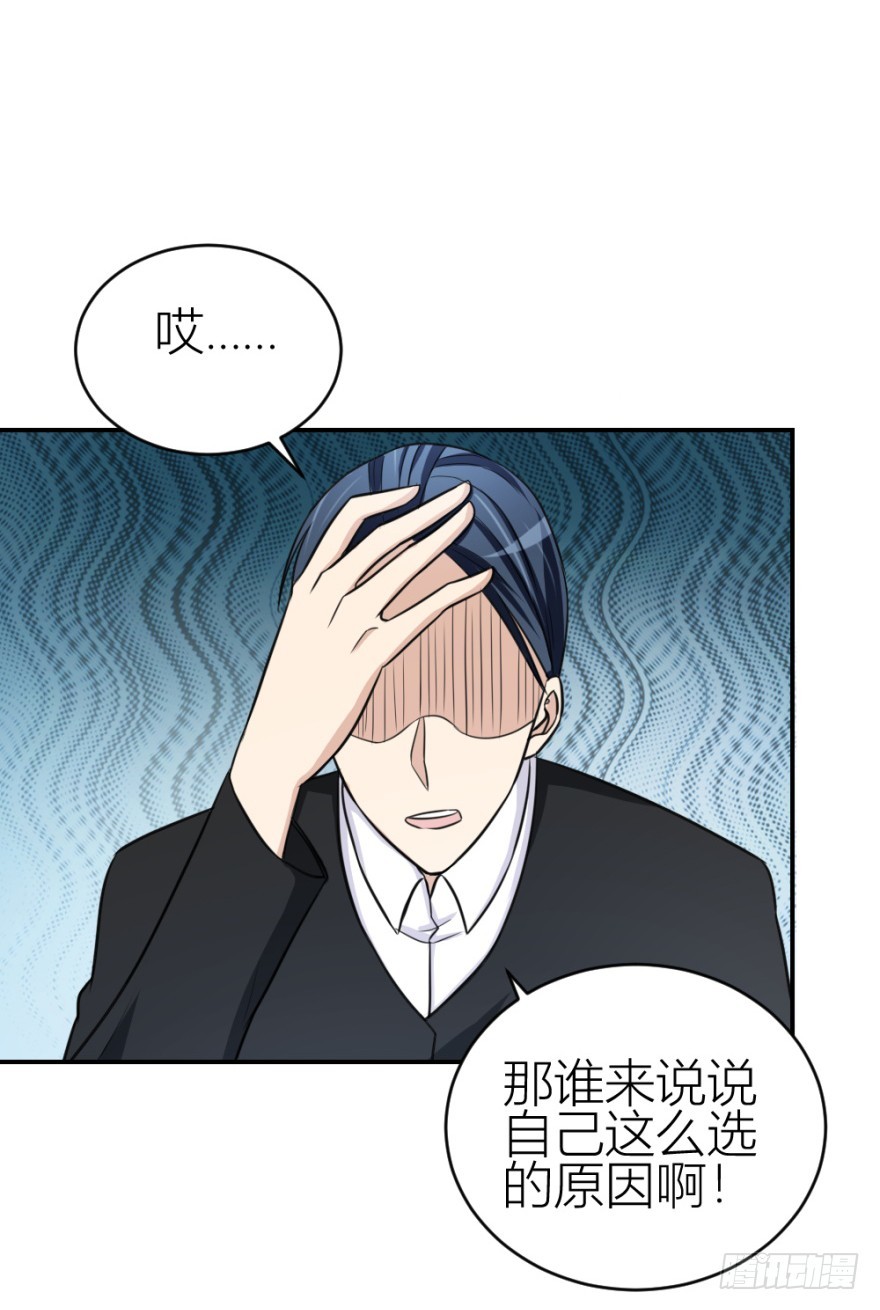 《无极相师》第六十八回 帝王脉？？ 第35页