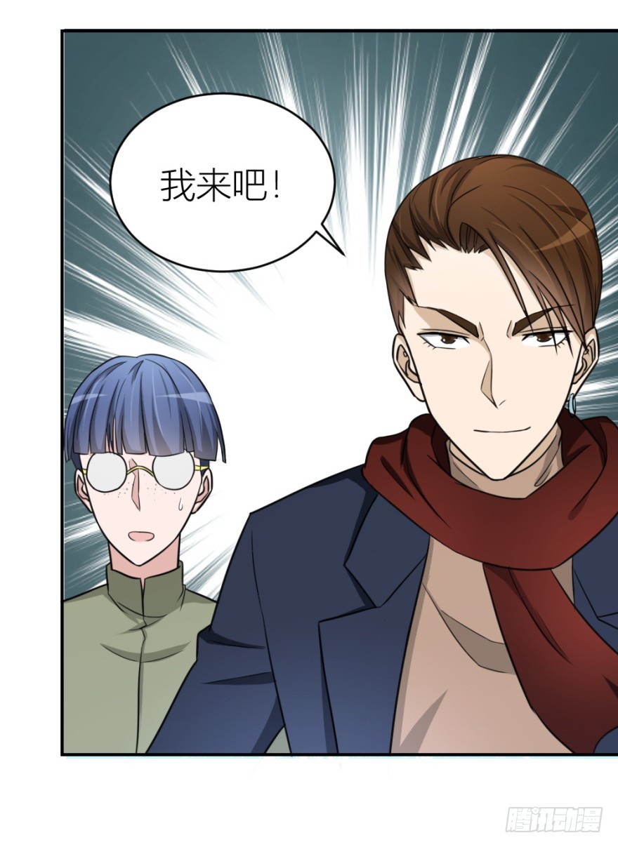 《无极相师》第六十八回 帝王脉？？ 第36页