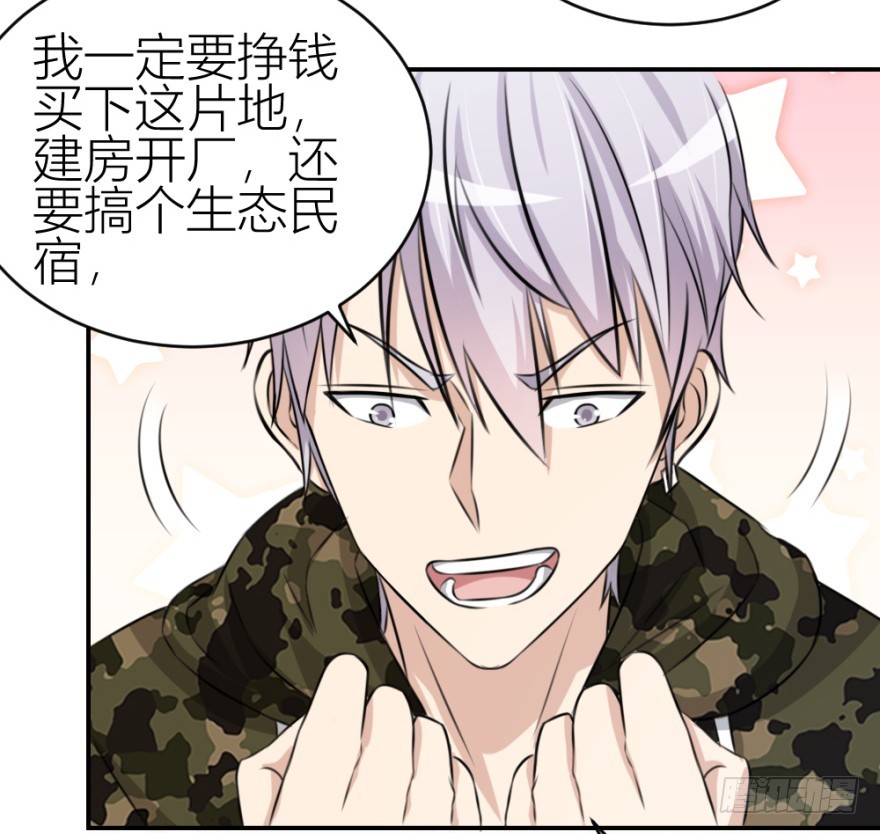 《无极相师》第六十七回 风水什么地？ 第19页