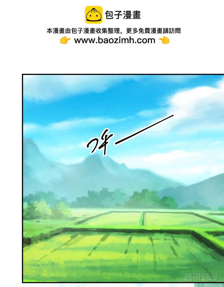 《无极相师》第六十七回 风水什么地？ 第2页