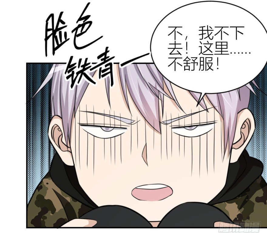 《无极相师》第六十七回 风水什么地？ 第33页