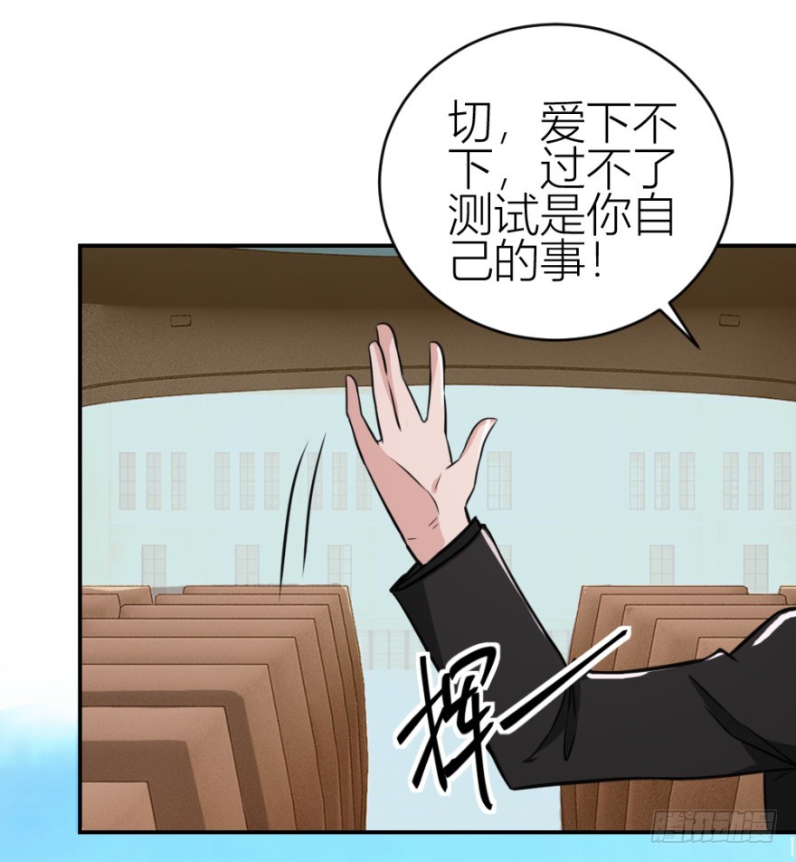 《无极相师》第六十七回 风水什么地？ 第35页