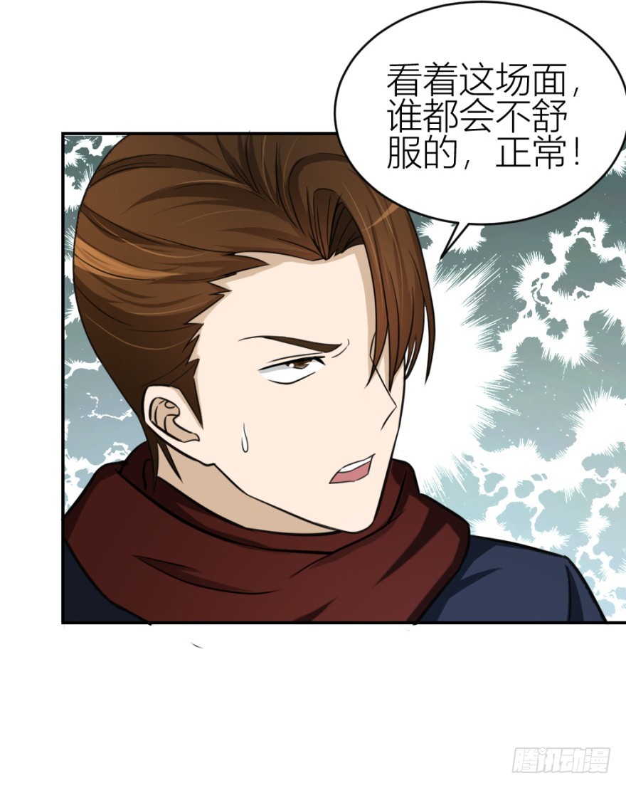 《无极相师》第六十七回 风水什么地？ 第40页