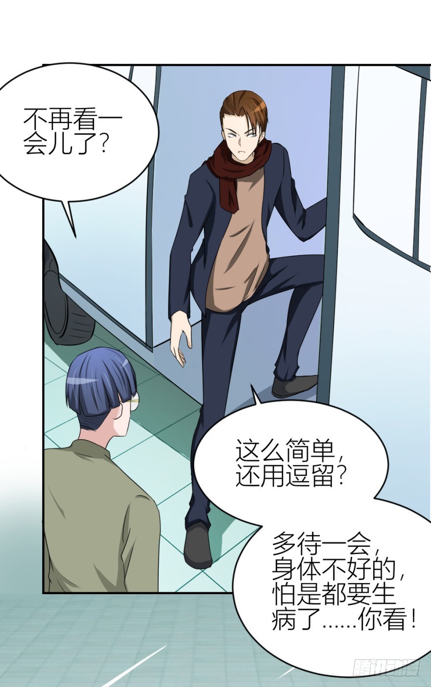 《无极相师》第六十七回 风水什么地？ 第45页