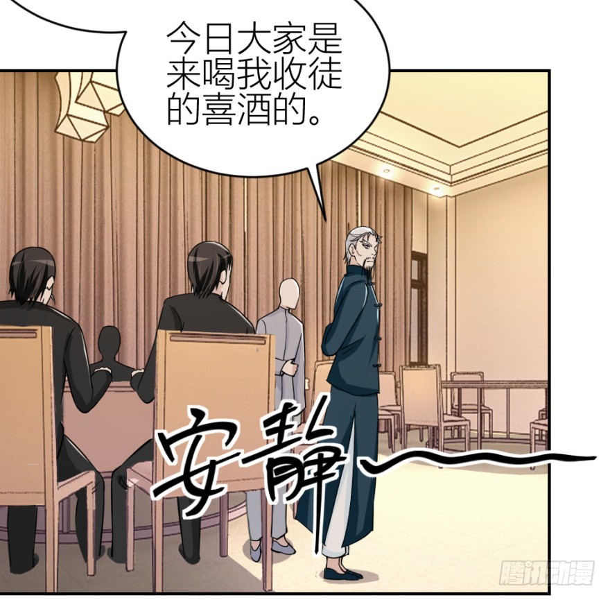《无极相师》第六十五回 能知者小吴同学 第17页