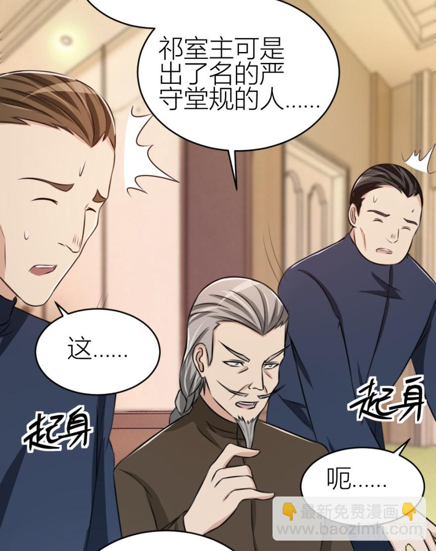 《无极相师》第六十五回 能知者小吴同学 第3页