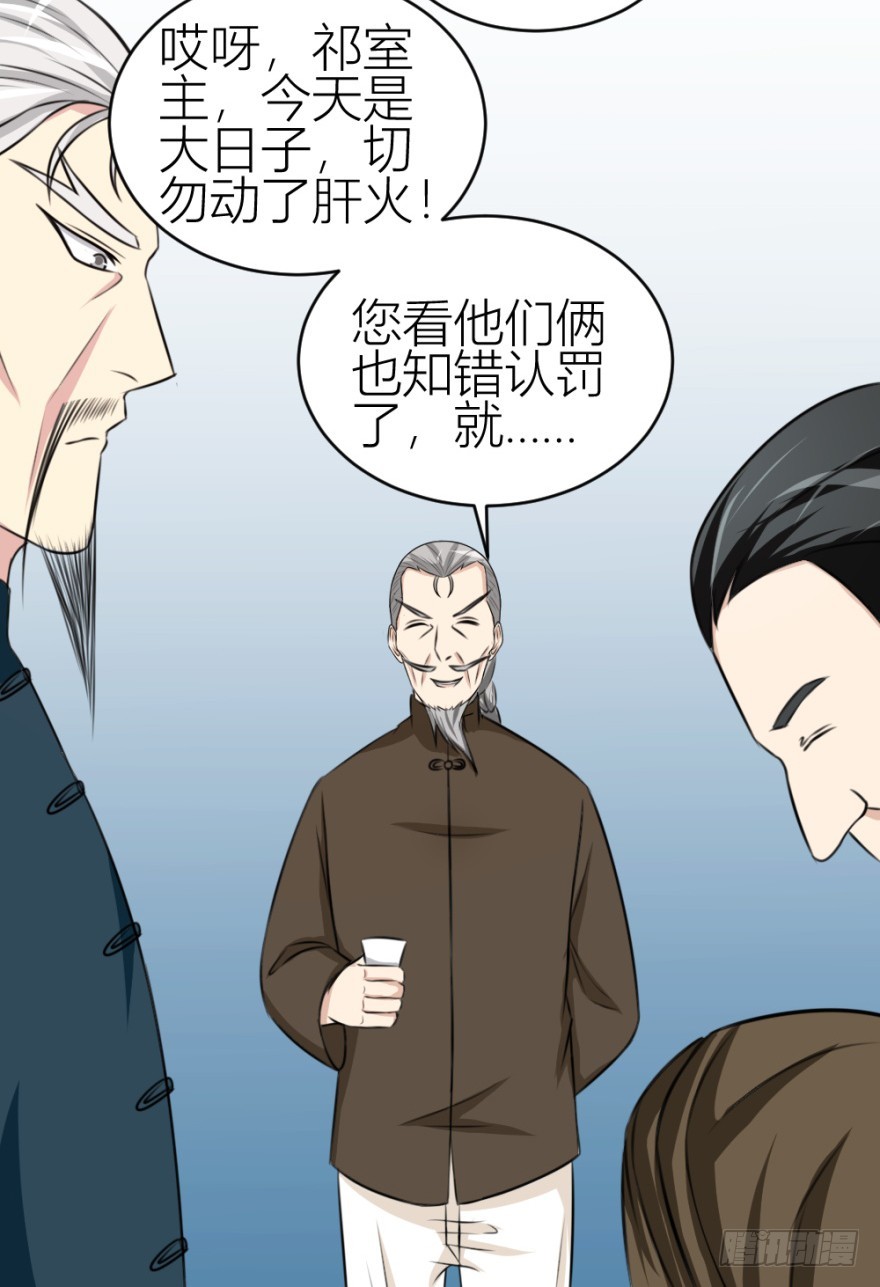 《无极相师》第六十五回 能知者小吴同学 第7页