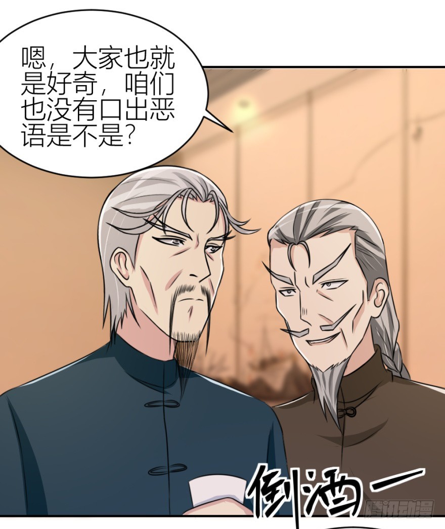 《无极相师》第六十五回 能知者小吴同学 第8页