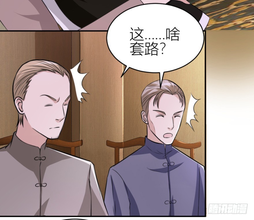 《无极相师》第七十一回 捣乱还是受试？ 第11页
