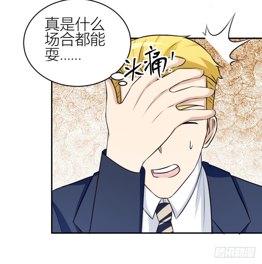 《无极相师》第七十一回 捣乱还是受试？ 第12页