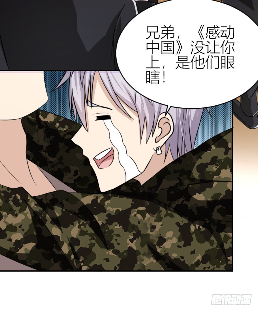 《无极相师》第七十一回 捣乱还是受试？ 第15页