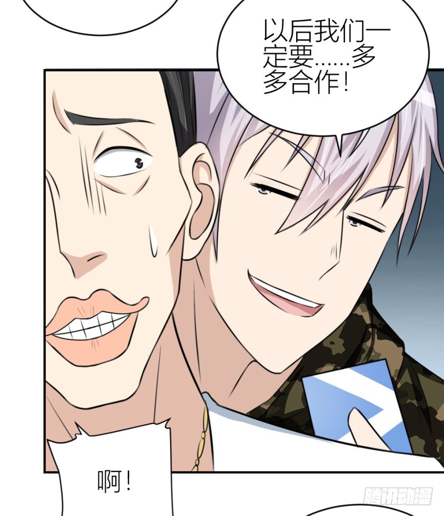 《无极相师》第七十一回 捣乱还是受试？ 第26页
