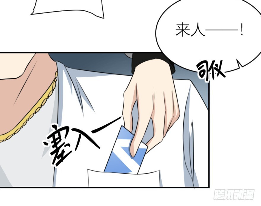 《无极相师》第七十一回 捣乱还是受试？ 第27页