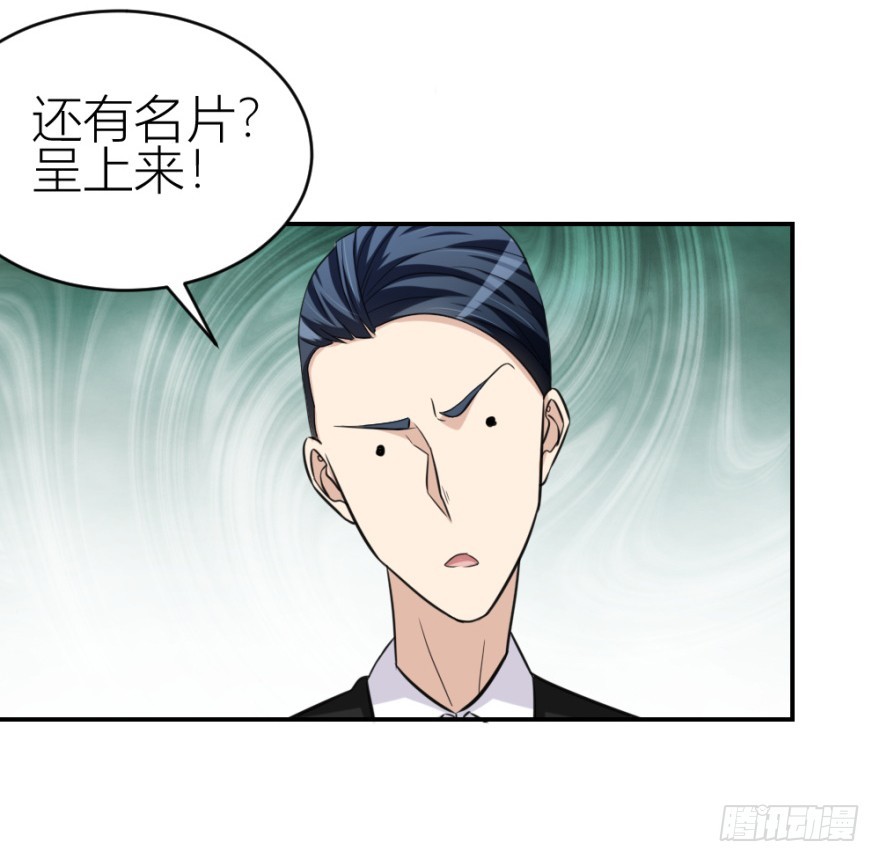 《无极相师》第七十一回 捣乱还是受试？ 第39页