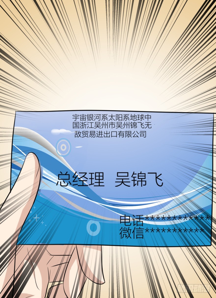 《无极相师》第七十一回 捣乱还是受试？ 第46页