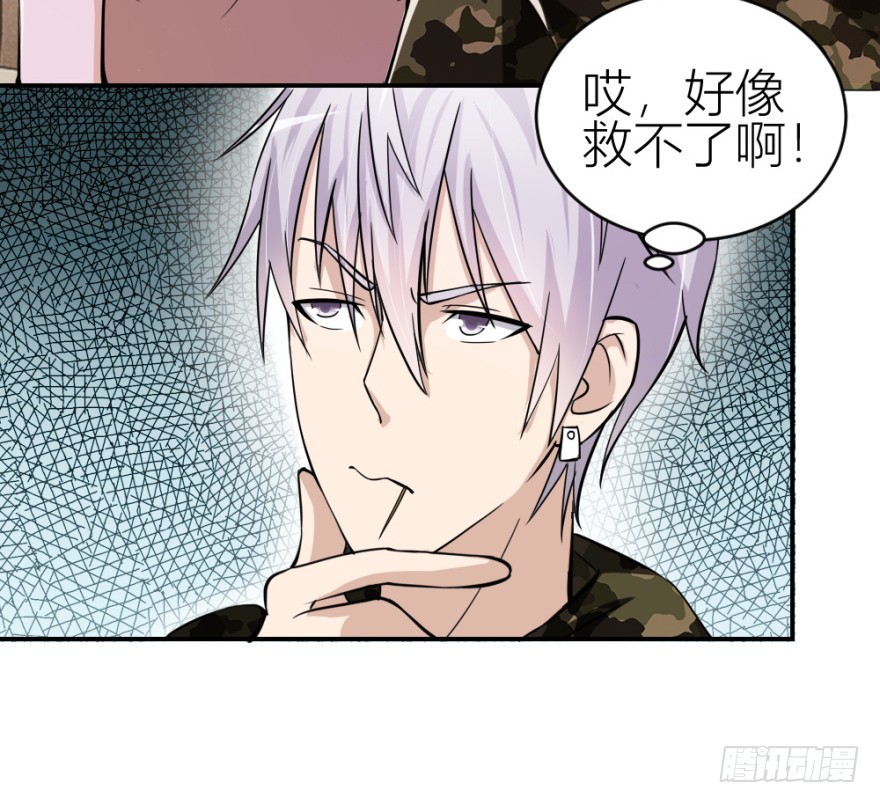 《无极相师》第七十一回 捣乱还是受试？ 第4页