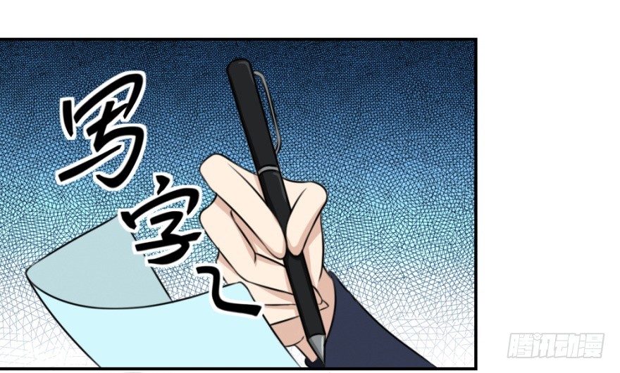 《无极相师》第七十二回 何为相人之德 第10页