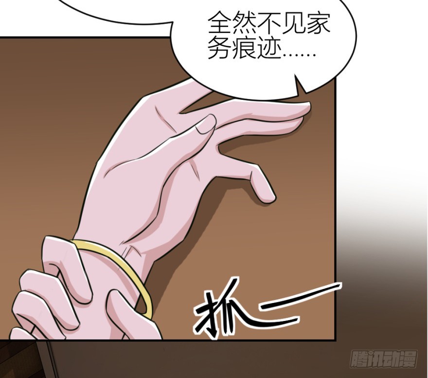 《无极相师》第七十二回 何为相人之德 第23页