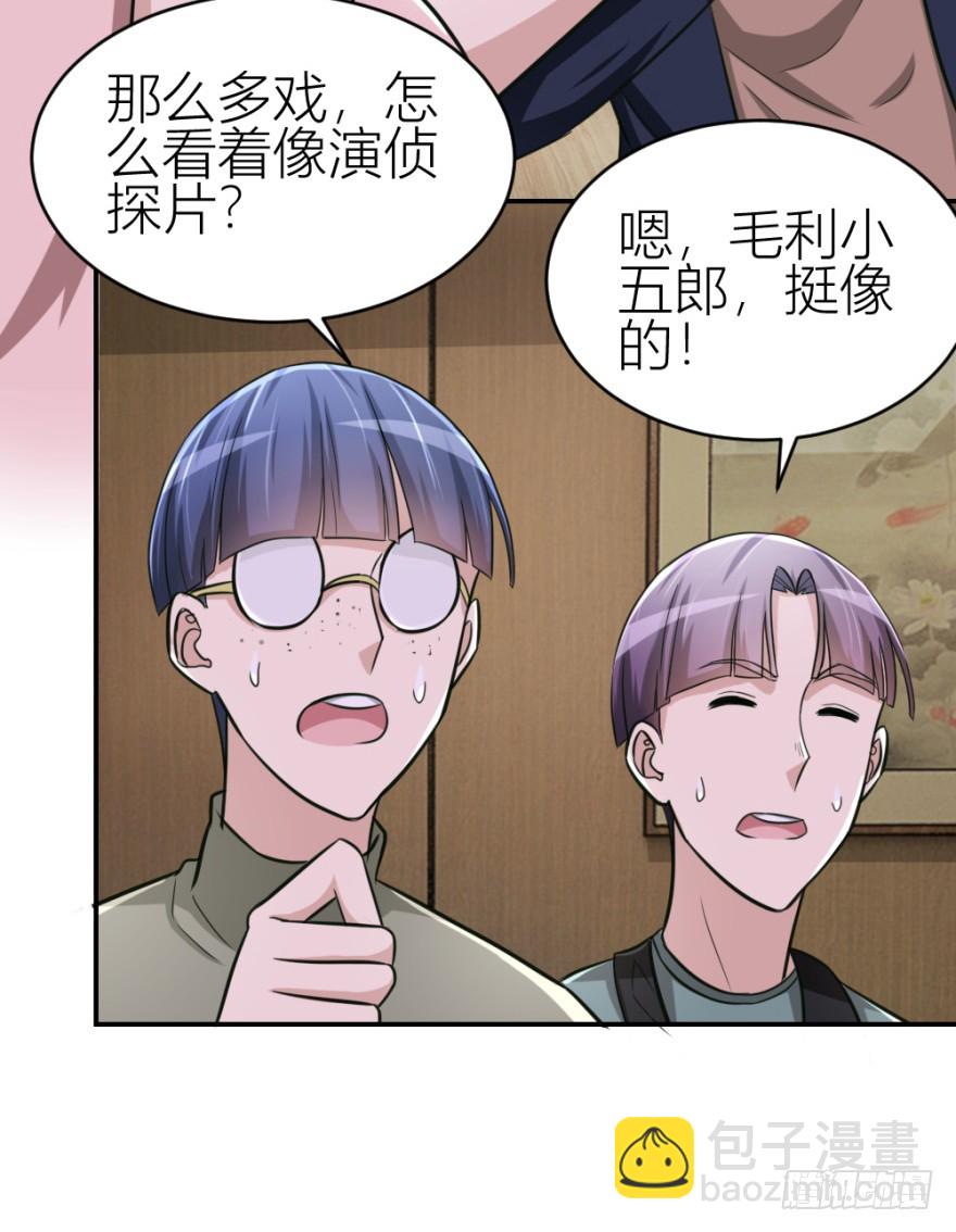 《无极相师》第七十二回 何为相人之德 第25页
