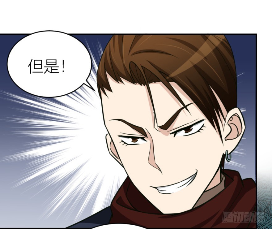《无极相师》第七十二回 何为相人之德 第26页