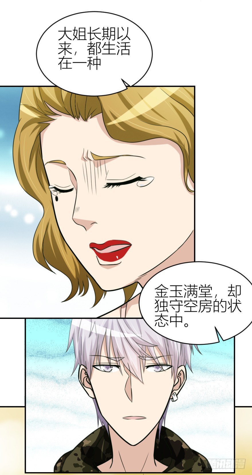 《无极相师》第七十二回 何为相人之德 第31页