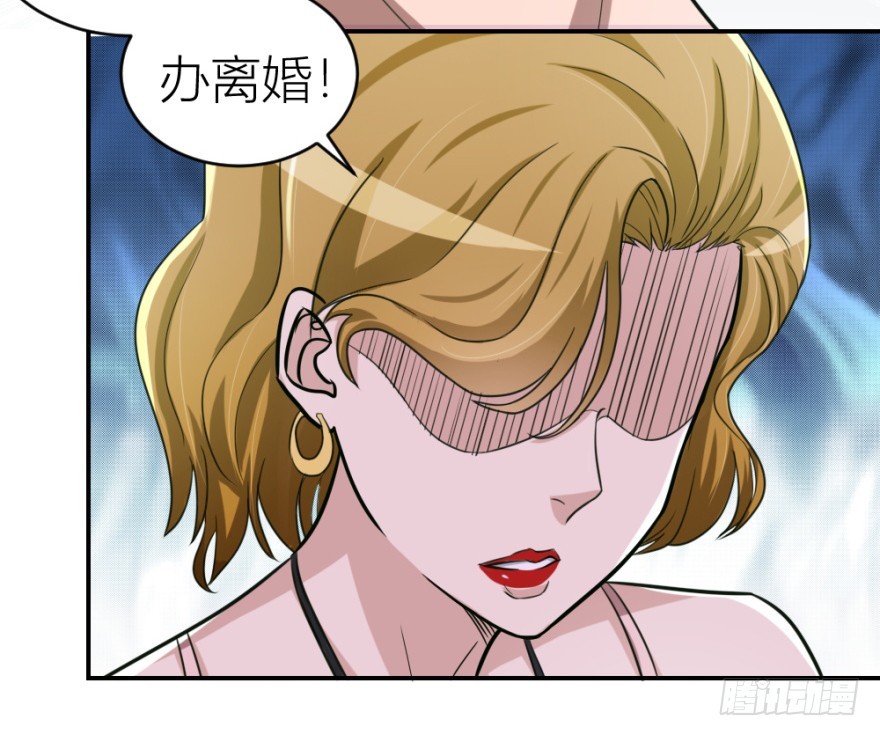 《无极相师》第七十二回 何为相人之德 第35页