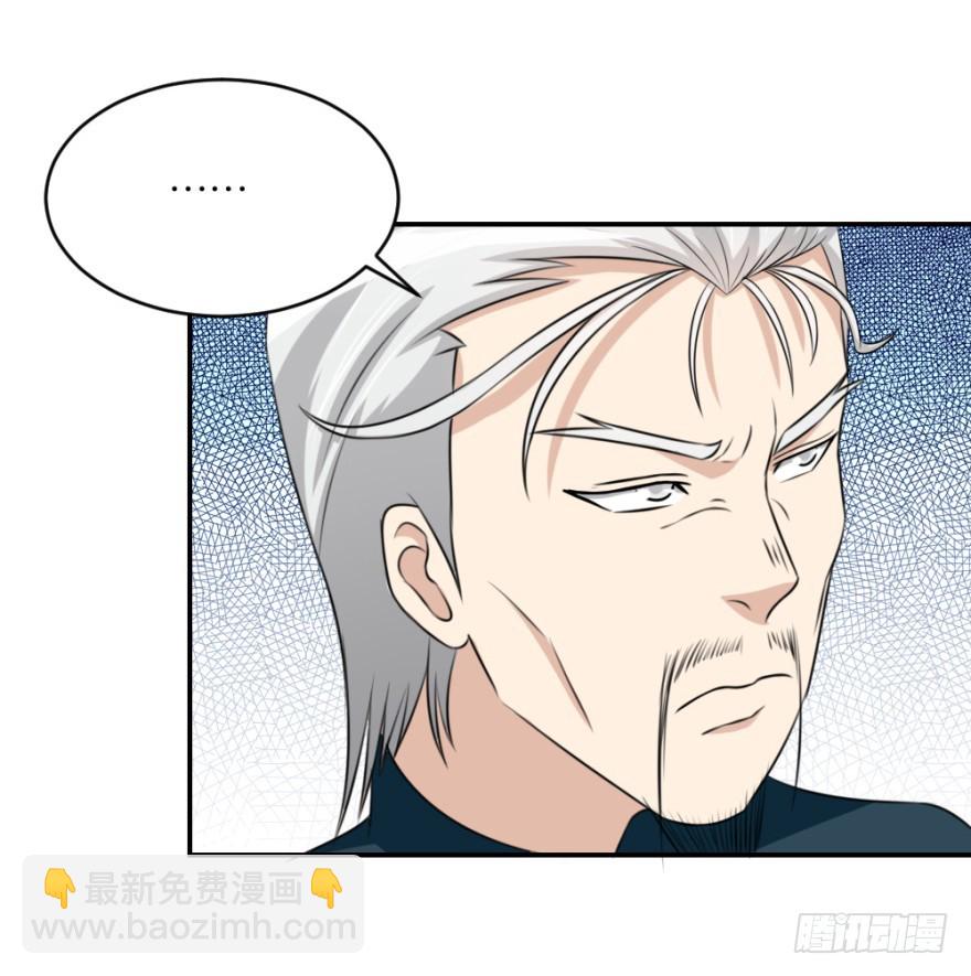 《无极相师》第七十二回 何为相人之德 第38页