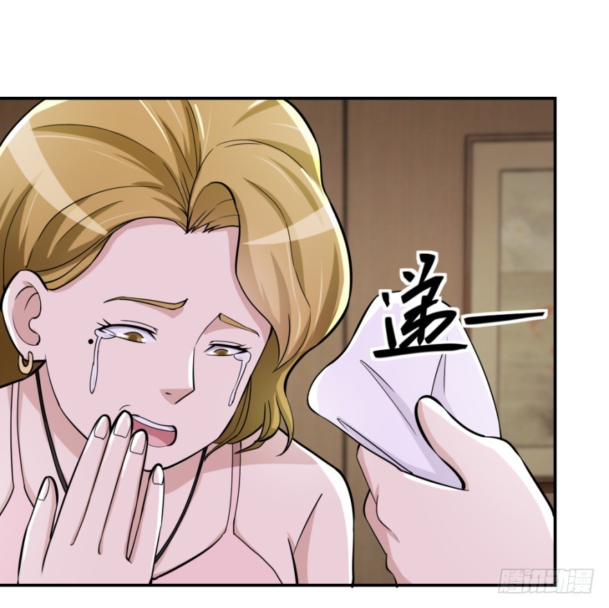 《无极相师》第七十二回 何为相人之德 第44页