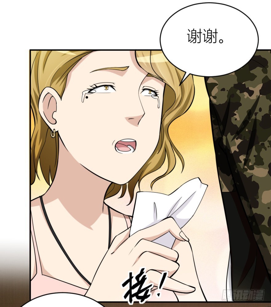 《无极相师》第七十二回 何为相人之德 第45页