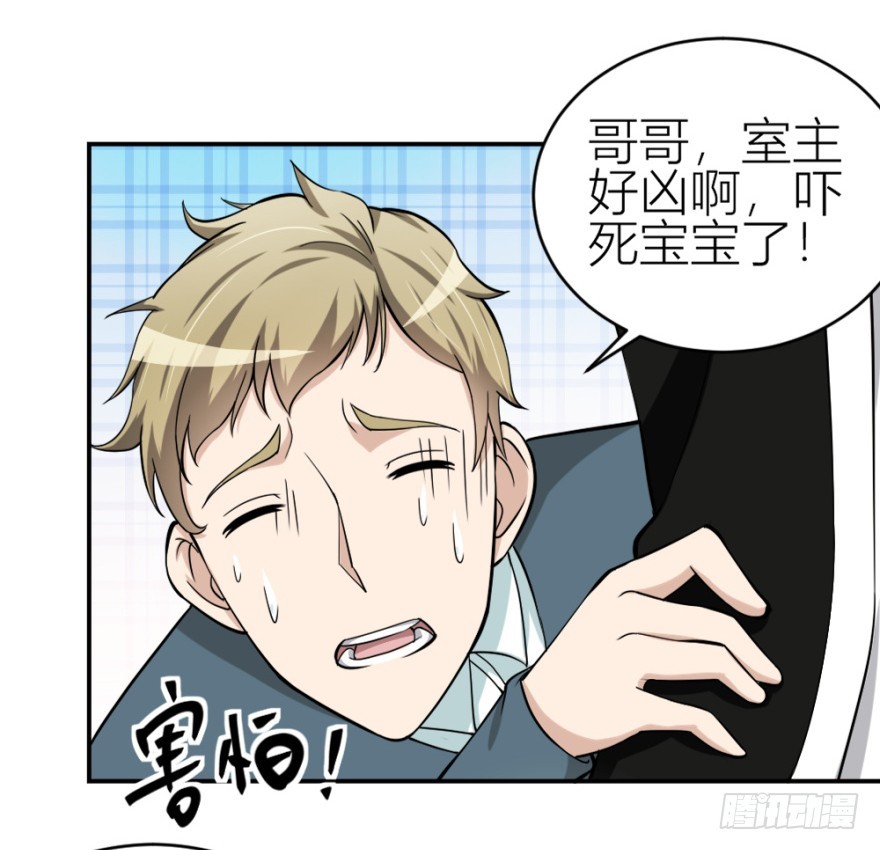 《无极相师》第七十二回 何为相人之德 第4页