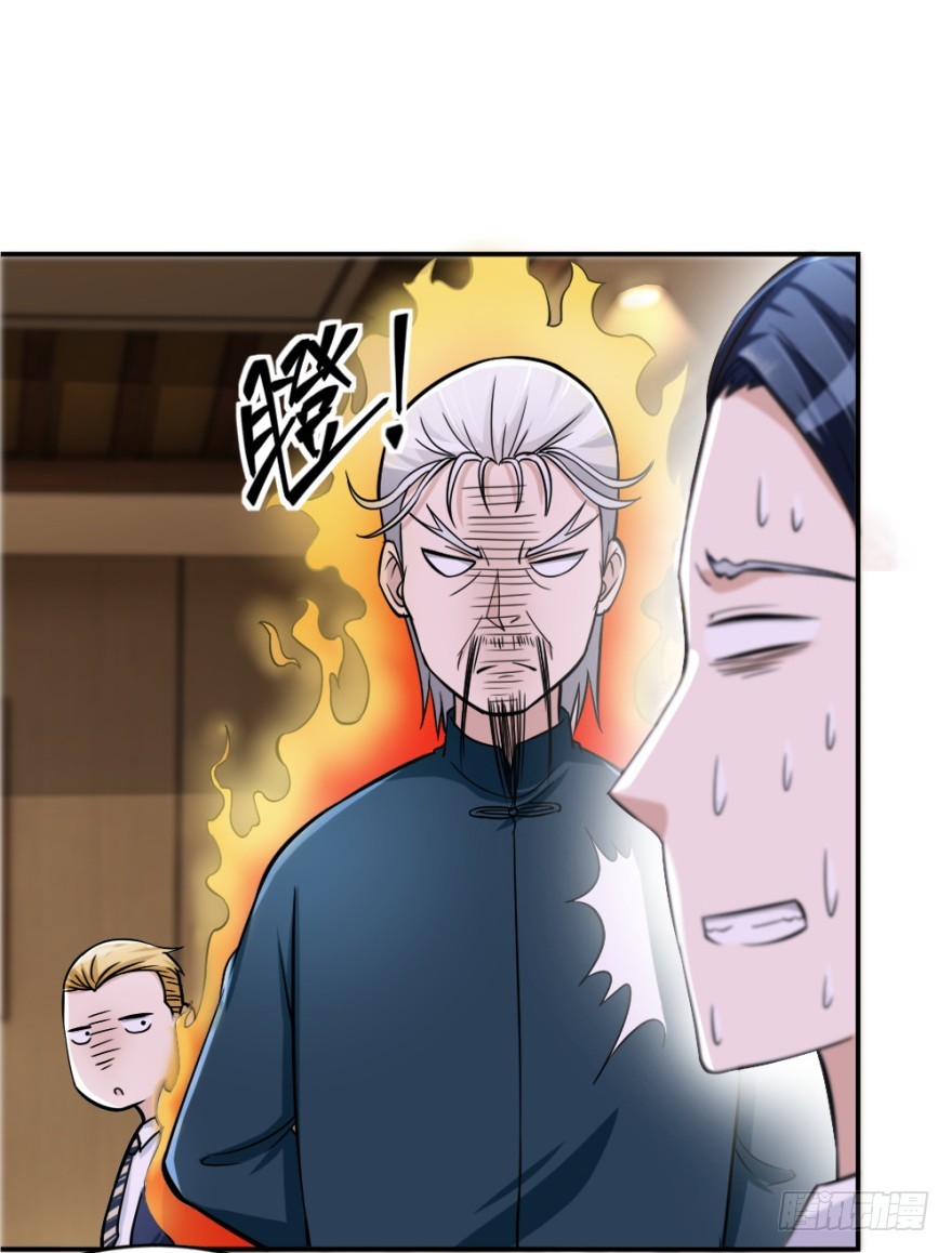 《无极相师》第七十二回 何为相人之德 第6页