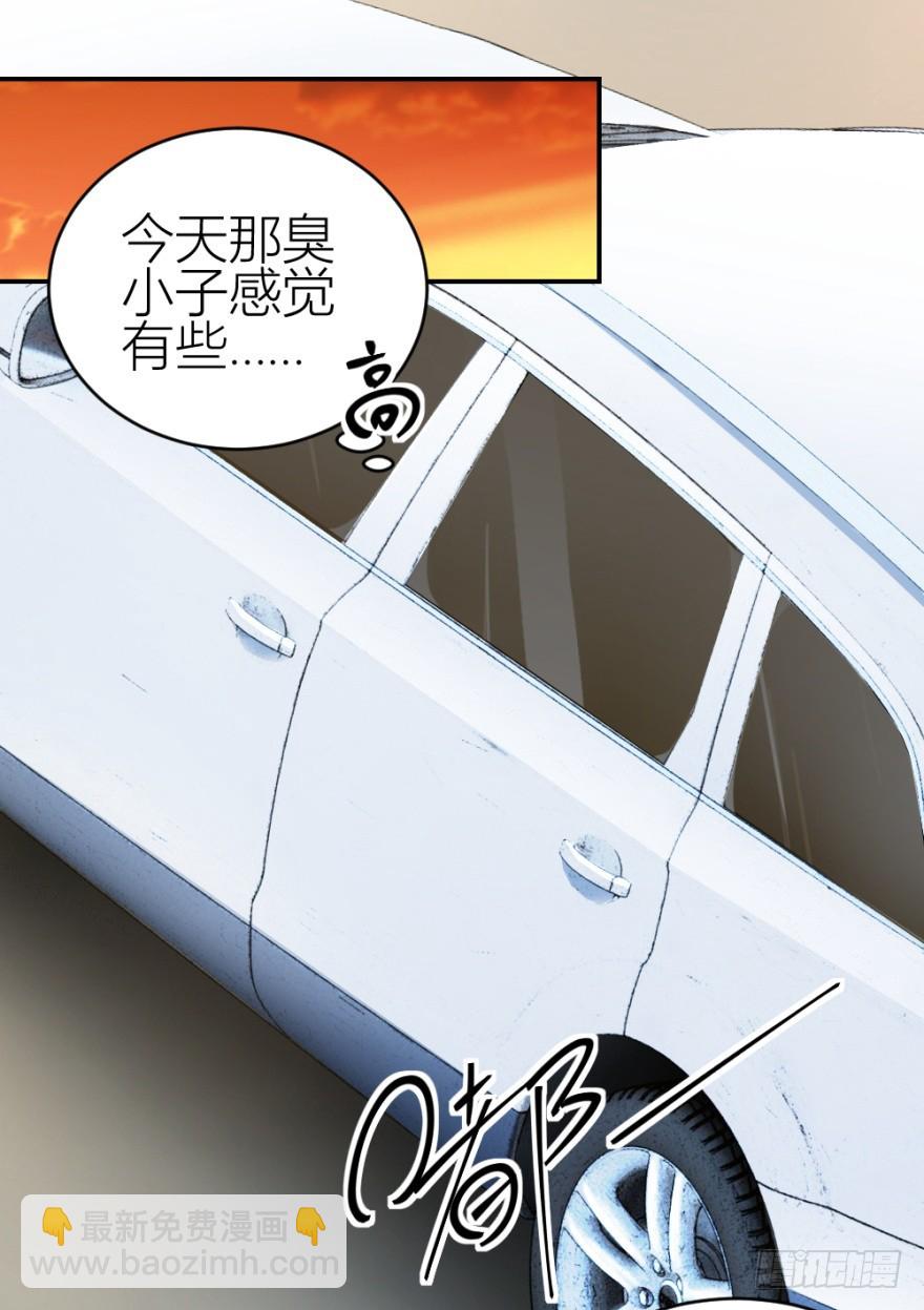 《无极相师》第六十九回 是不是真心来测试的？ 第23页